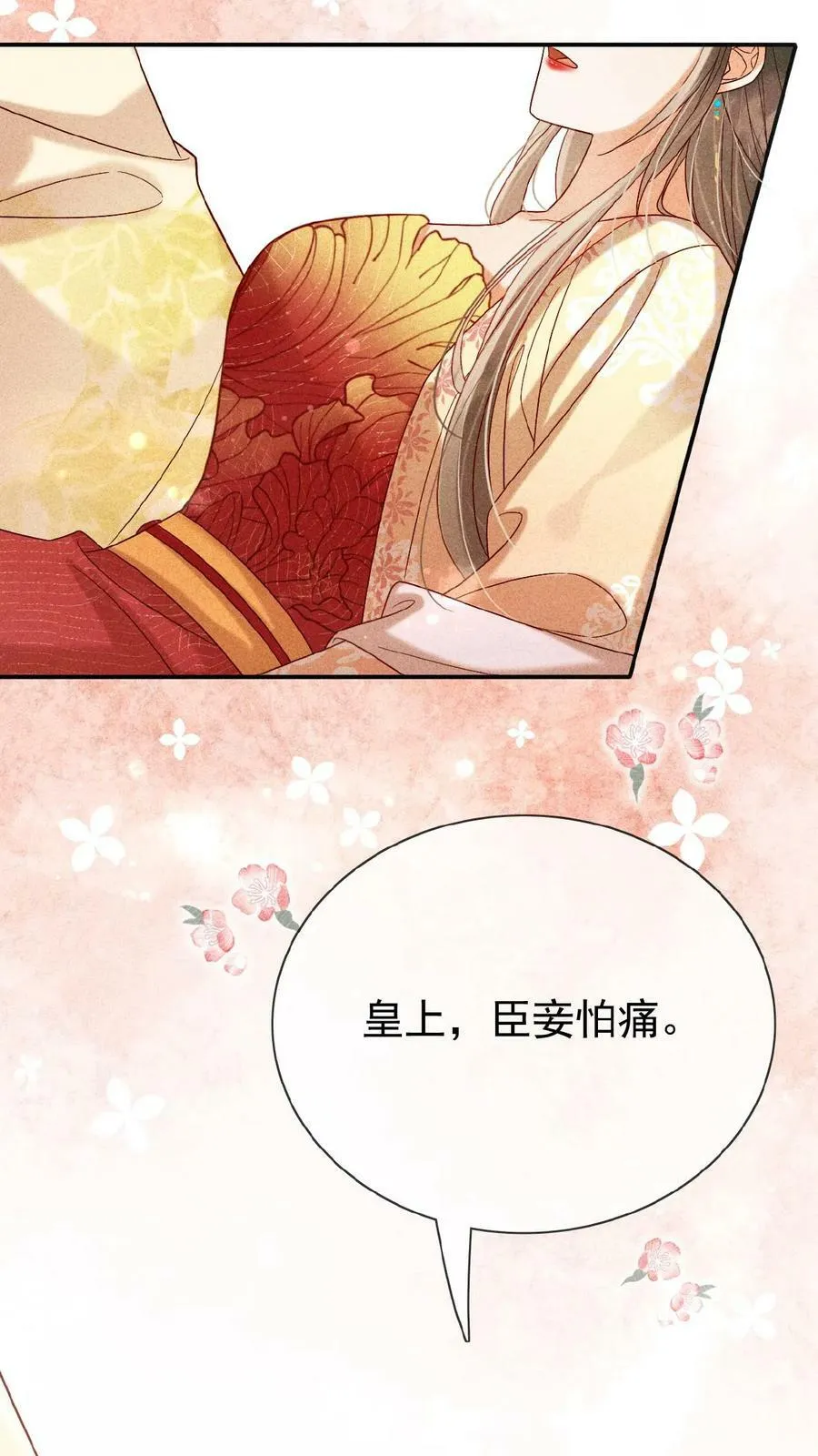第119话 怕痛还不乖一点儿25