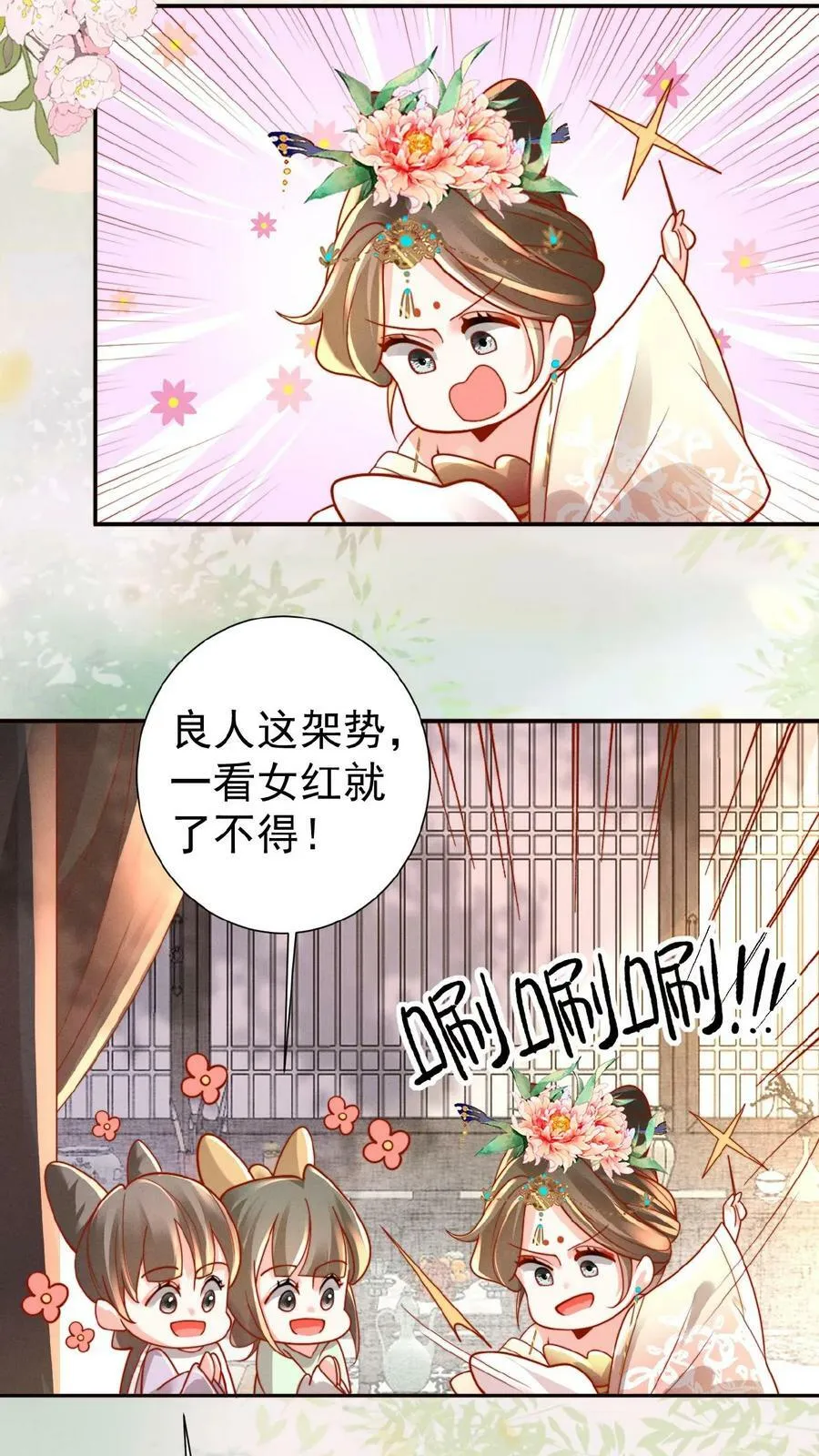 第43话 鸳鸯帕子要不要呀5