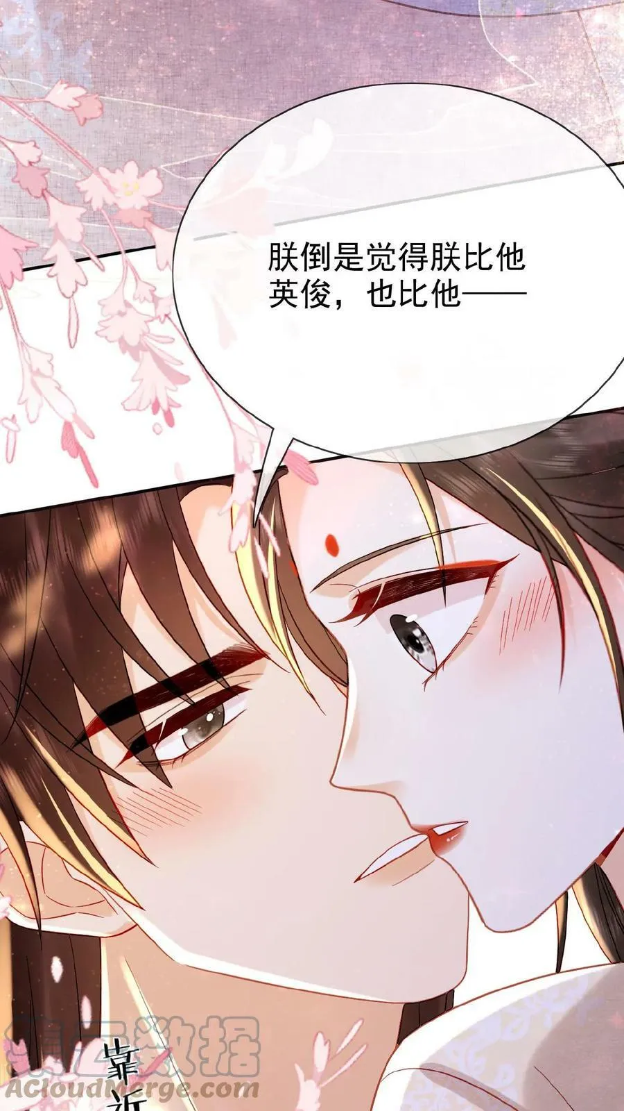 第69话 你好骚哇24