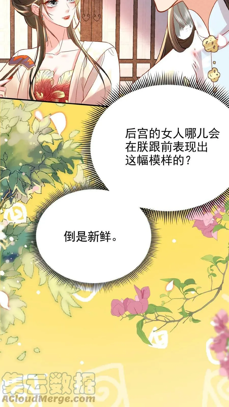 第32话 不恰萝北16