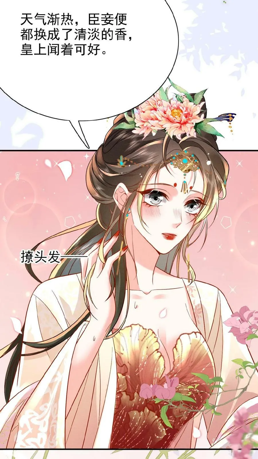 第32话 不恰萝北27