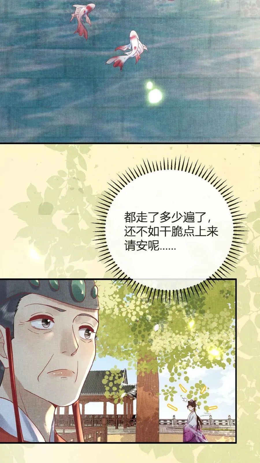 第75话 暗香9