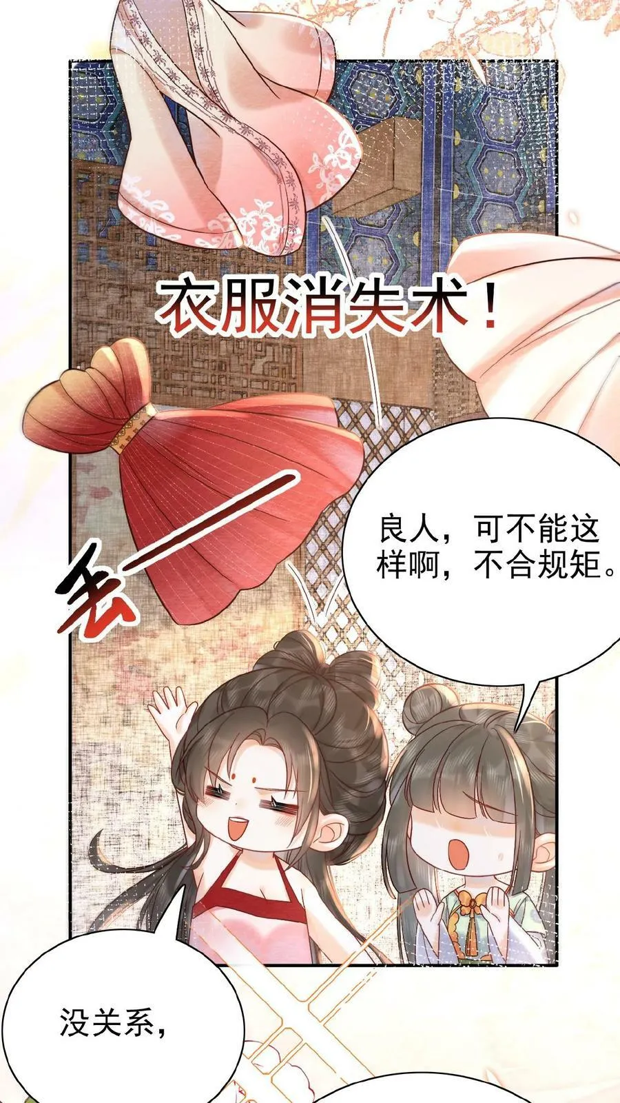 第50话 你可知错——21