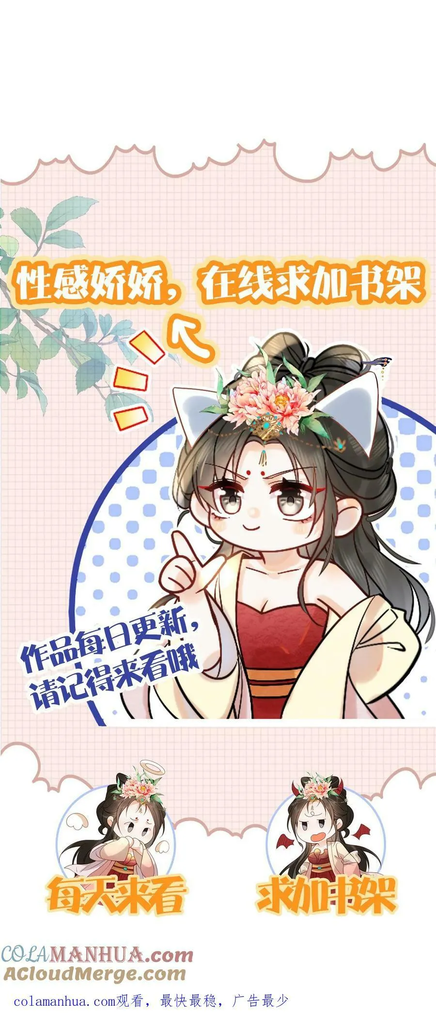 第164话 会把臣妾宠坏的28