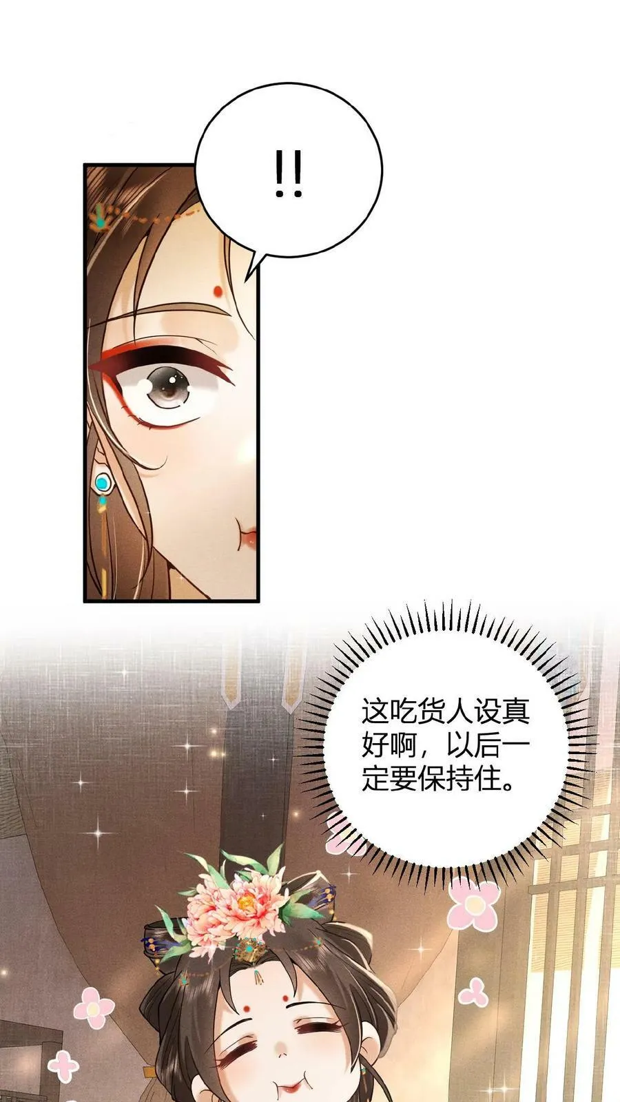 第12话 吃货人设就是好15
