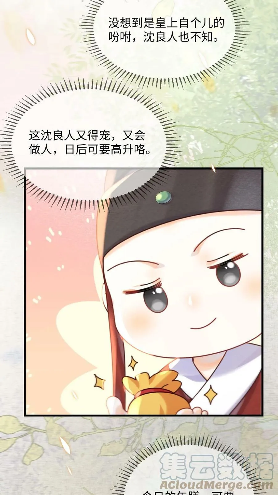 第34话 良人有孕了？！20