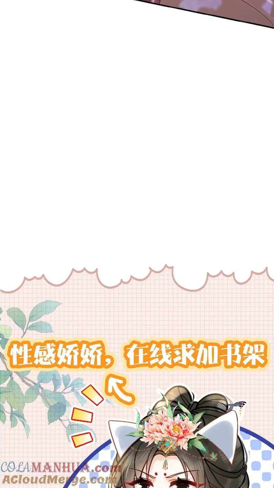 第147话 皇上省着点儿用26