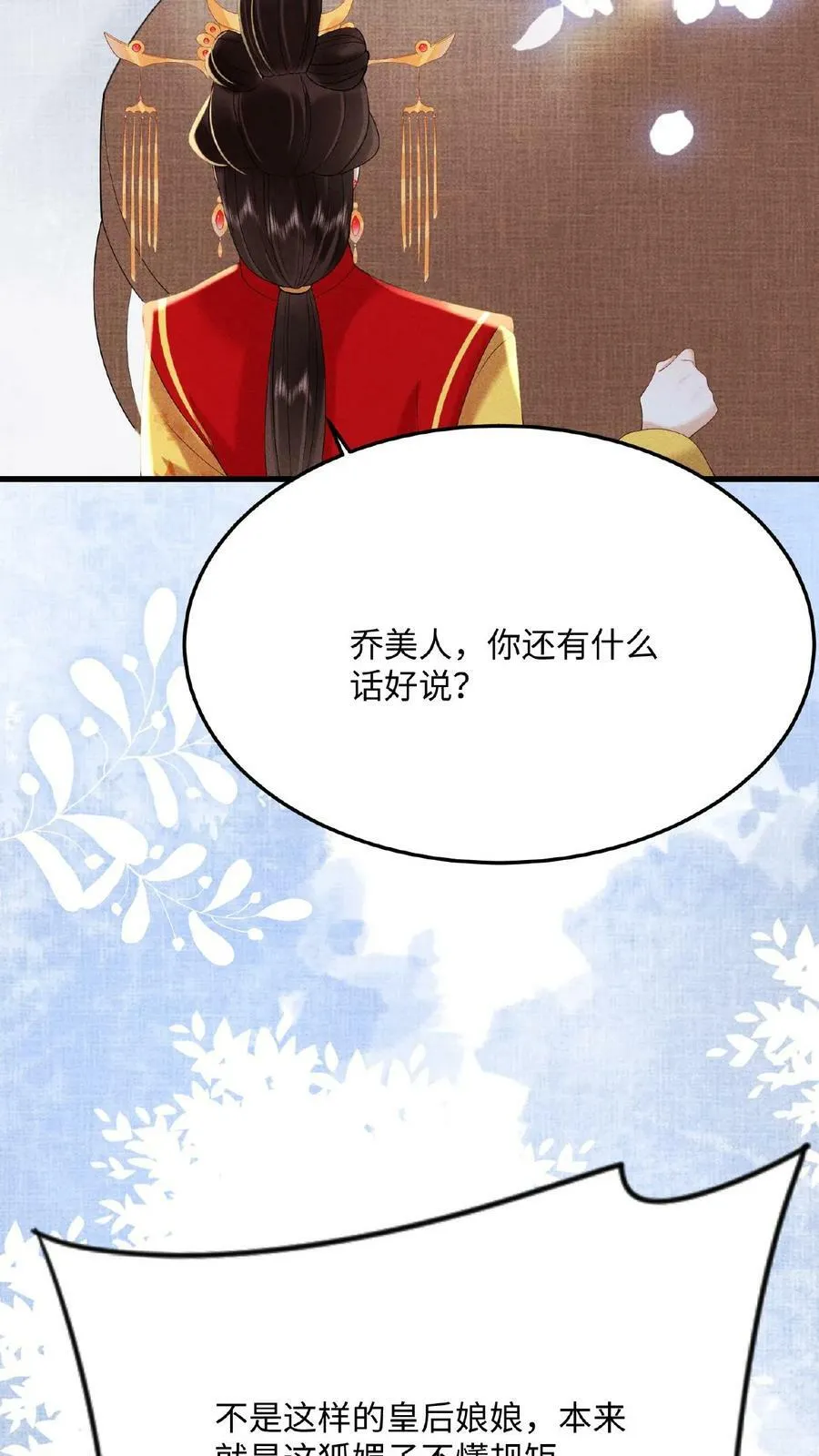 第55话 “英雄救美”22