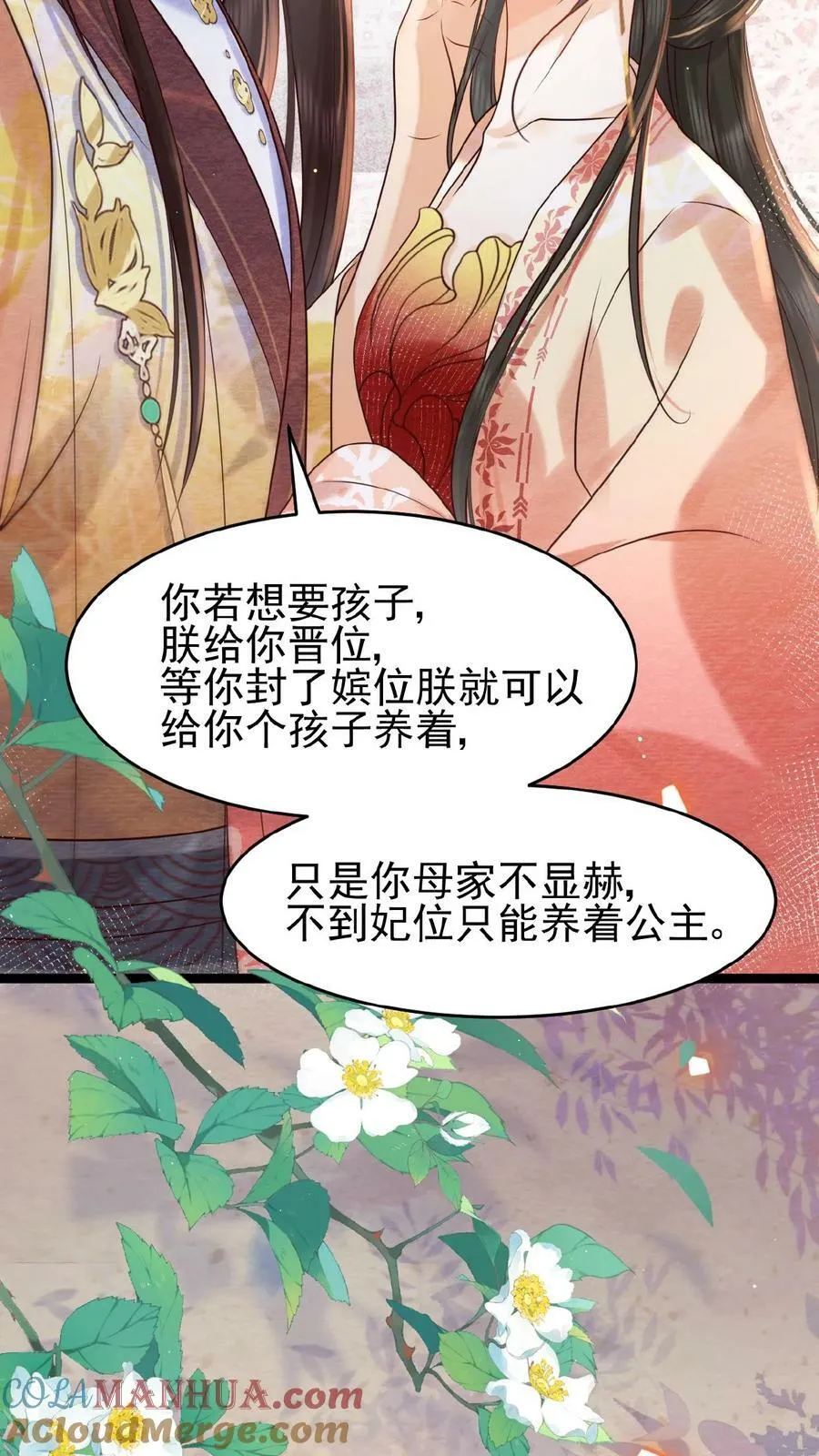 第137话 叫人母子分离缺大德12