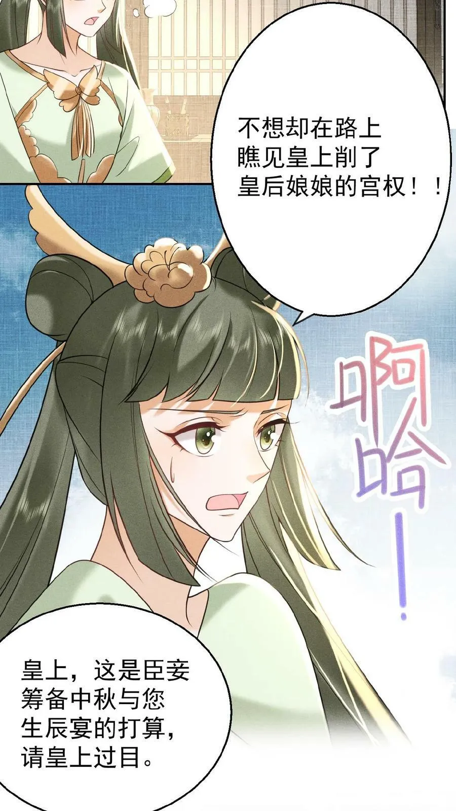 第65话 中秋宴会17