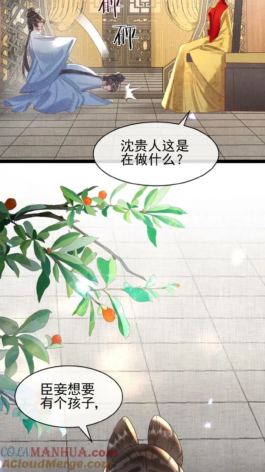 第89话 逼迫14