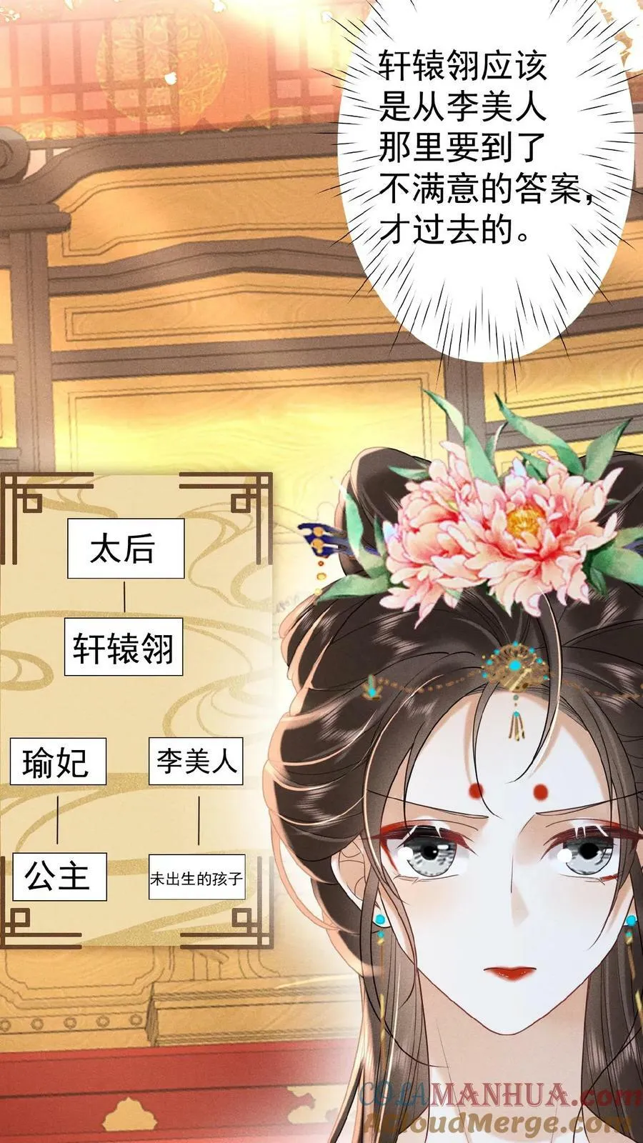 第132话 棋歪一步24