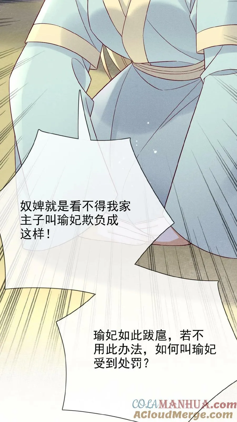 第160话 是奴婢一人所为28