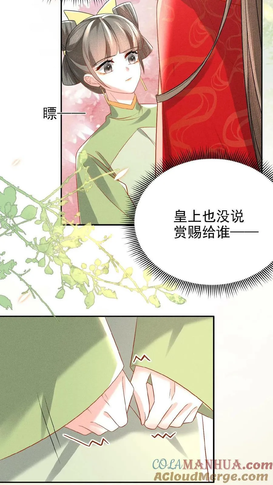 第120话 她心里也有朕24