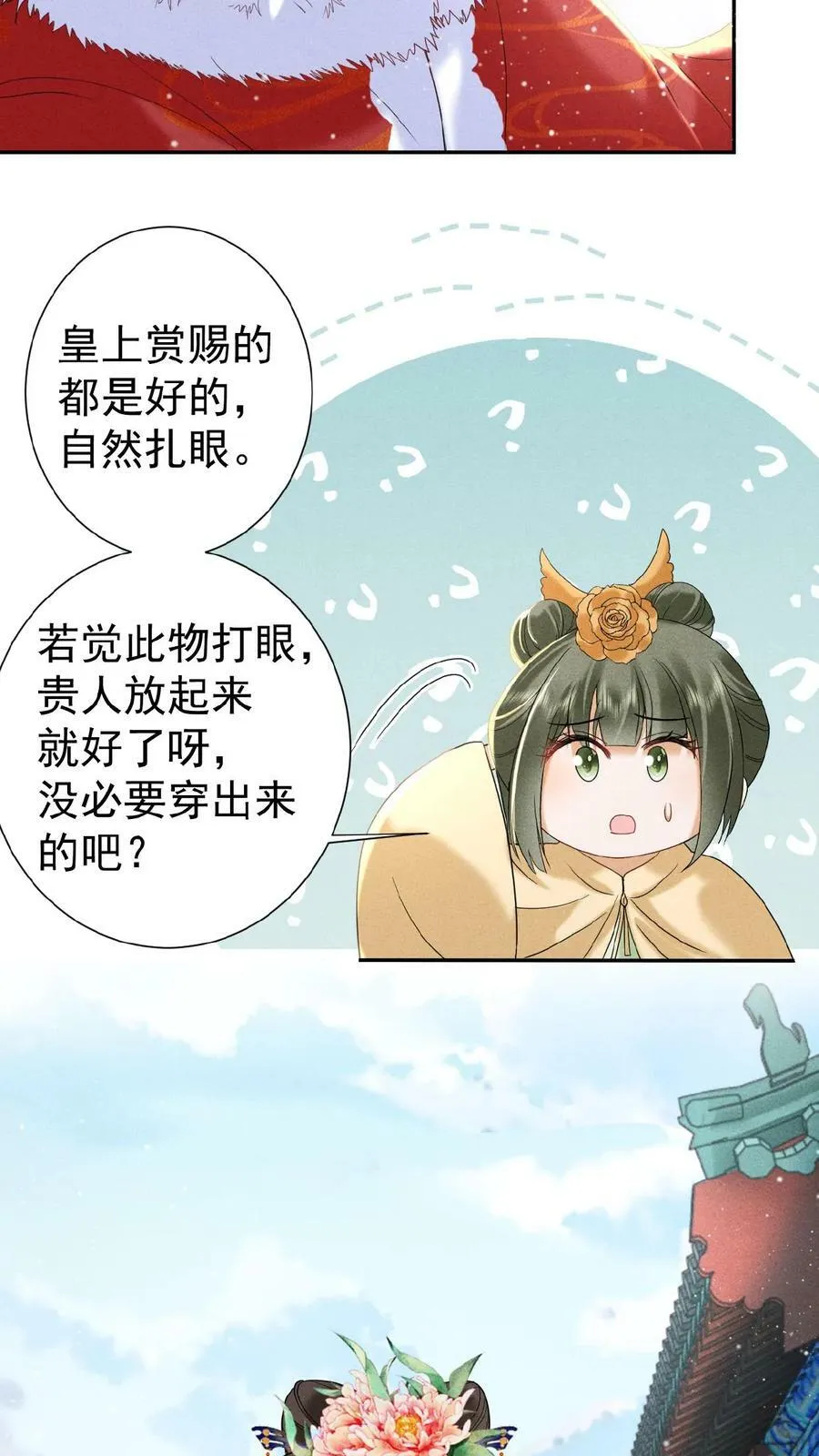 第122话 帮忙拉仇恨23
