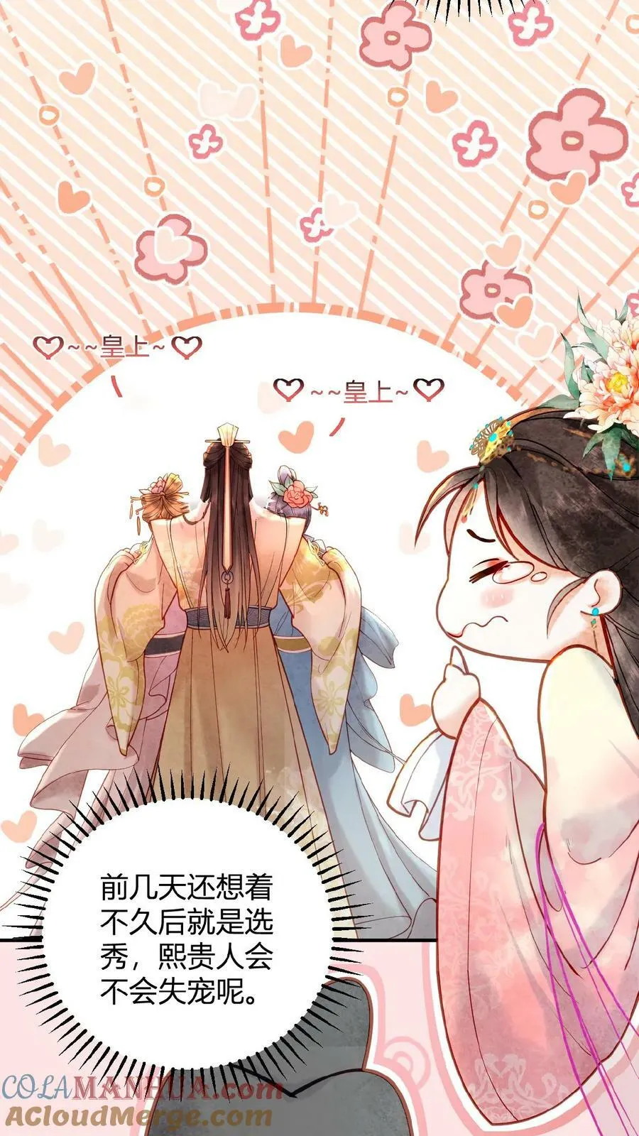 第102话 朕眼光真好14