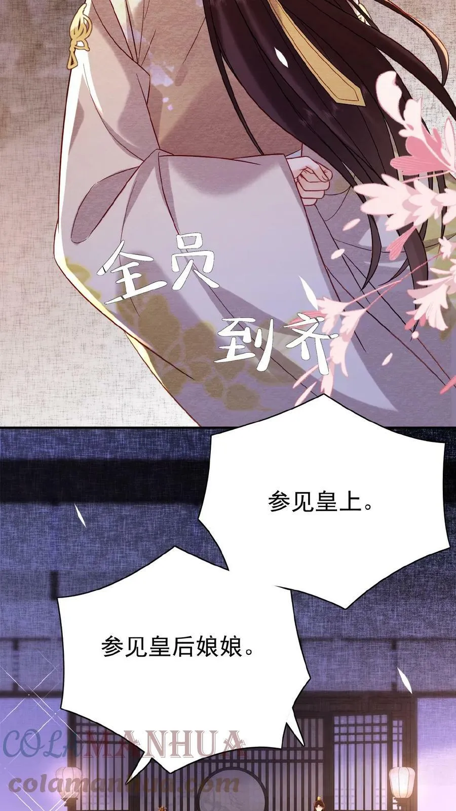 第49话 头等席吃瓜6