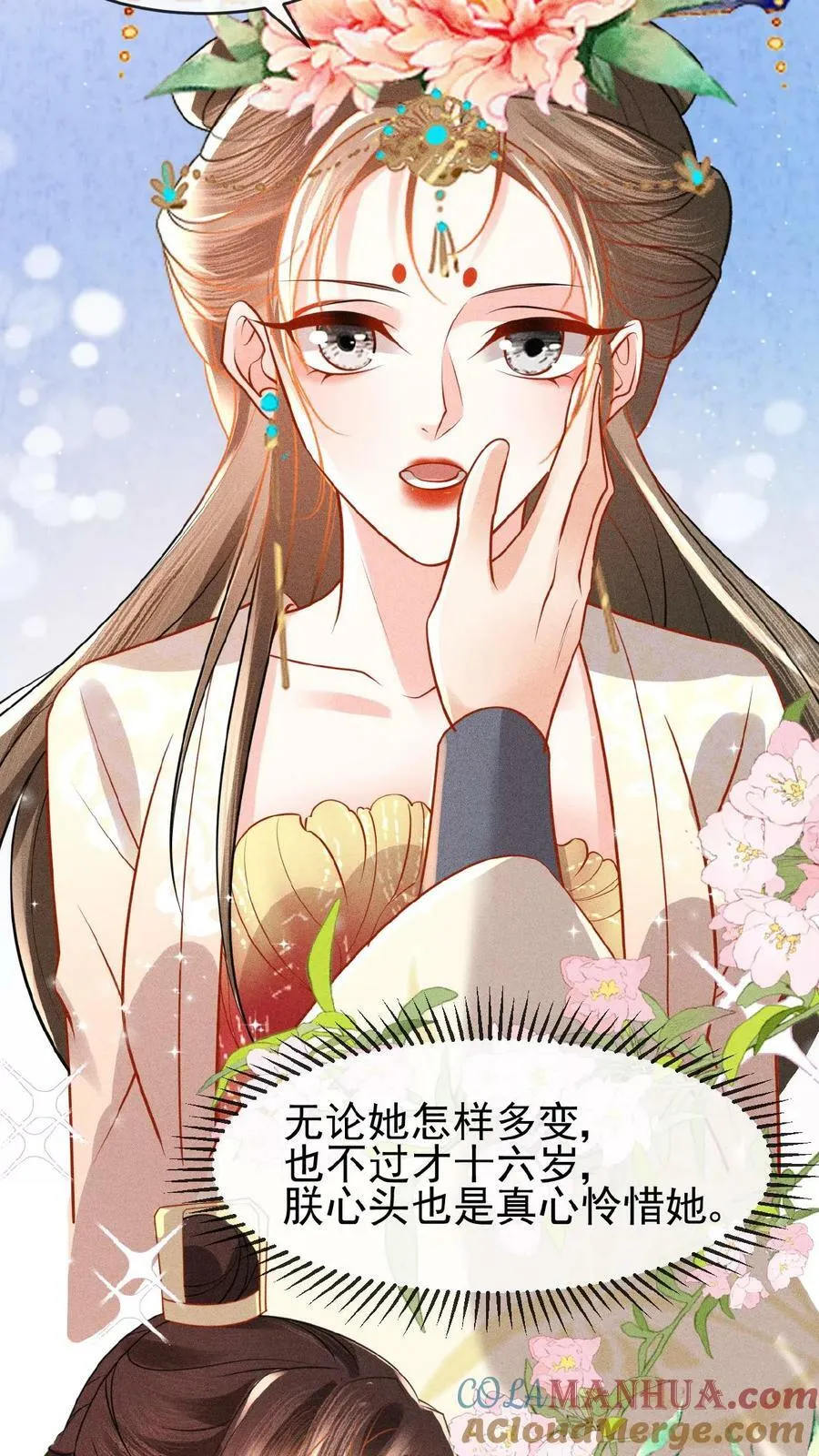 第85话 别去算计瑜妃18