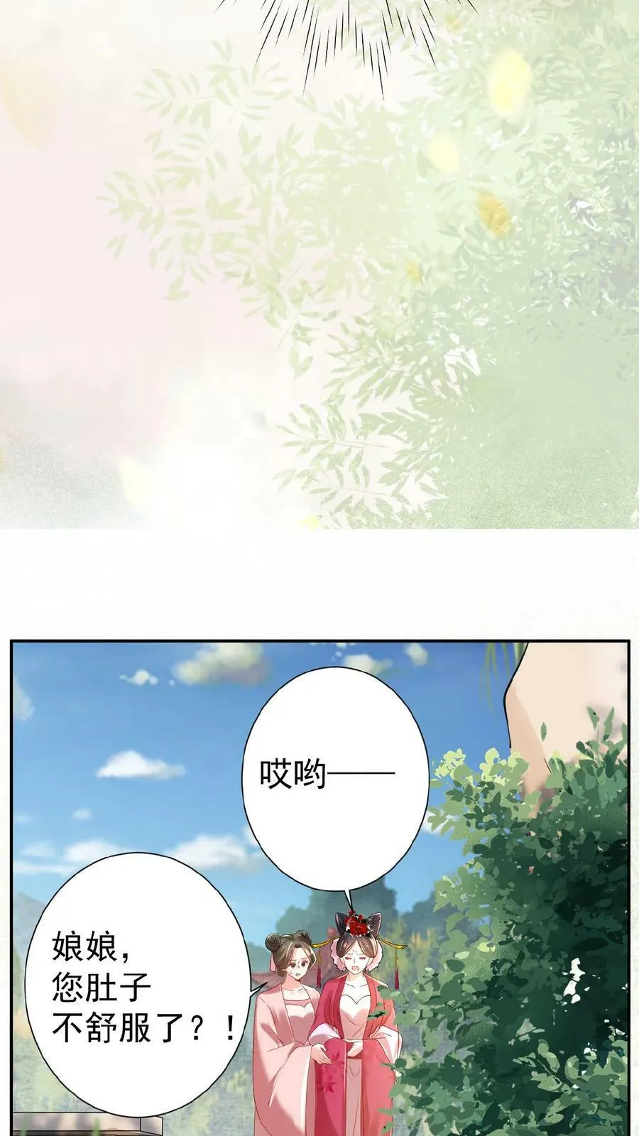 第57话 小产19