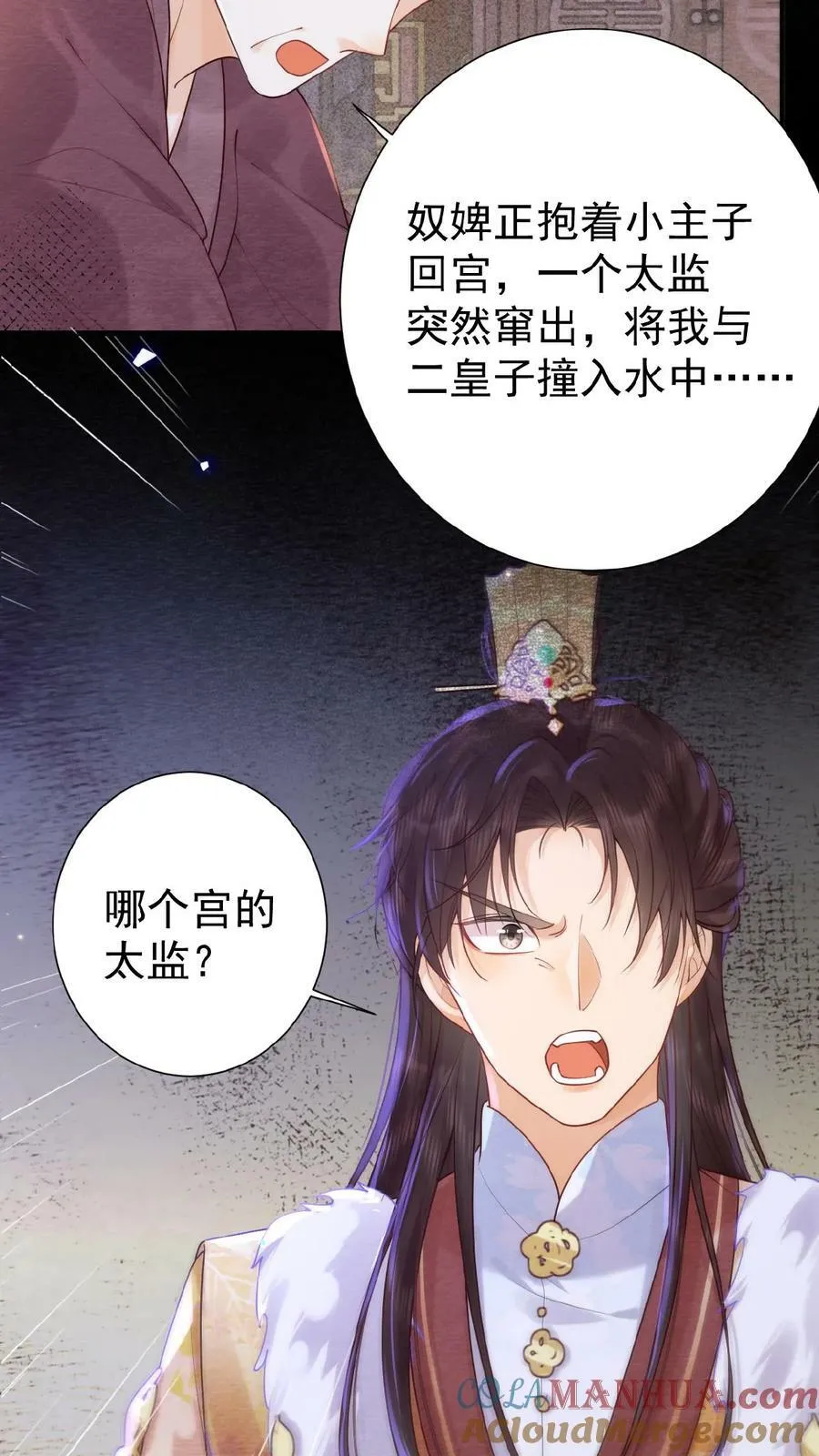 第104话 投名状20