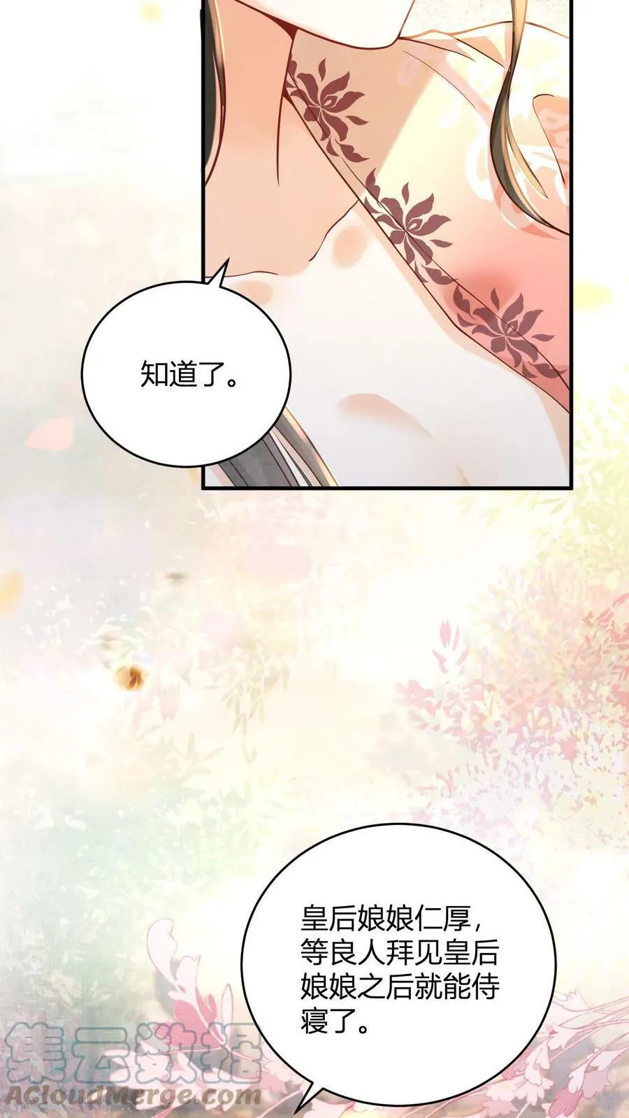 第1话 性感贵妃在线穿越4