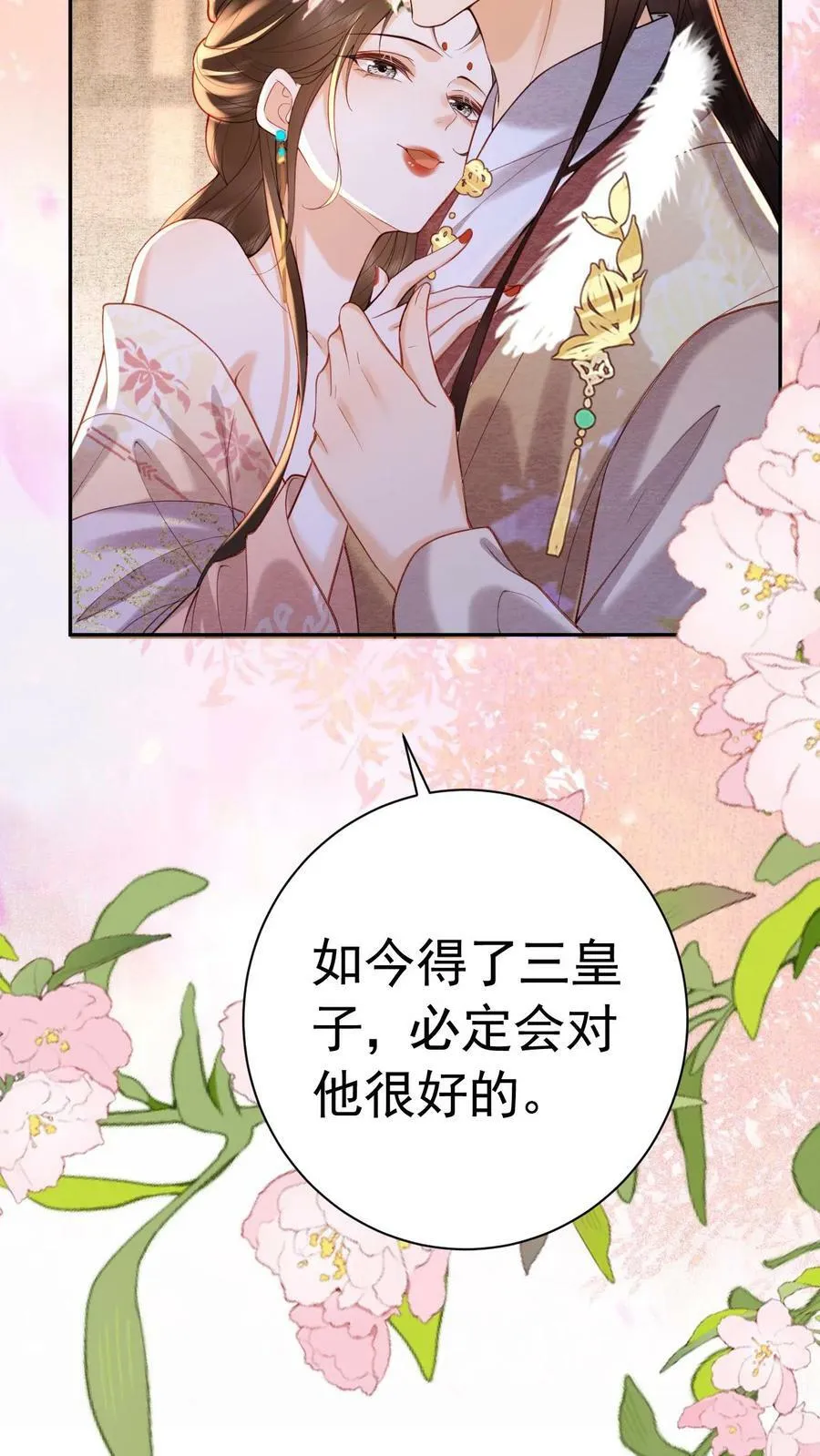 第165话 不会是想开后门吧13