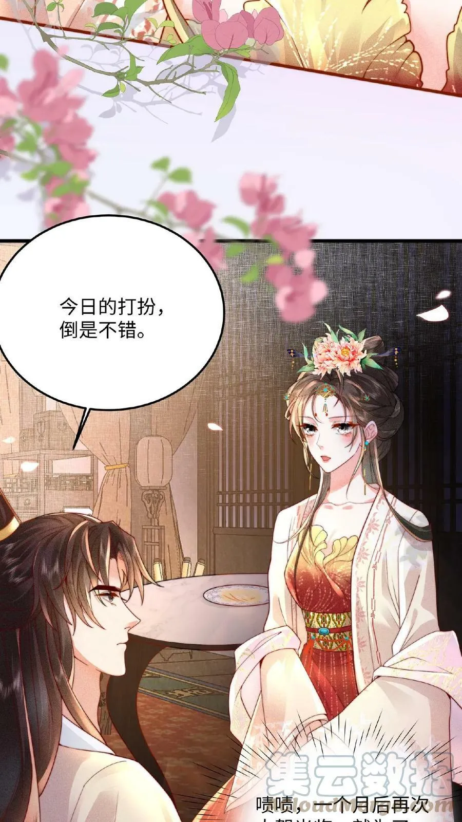 第27话 臣妾可是练过的8