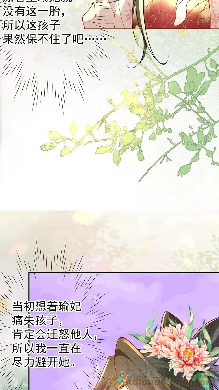 第57话 小产28