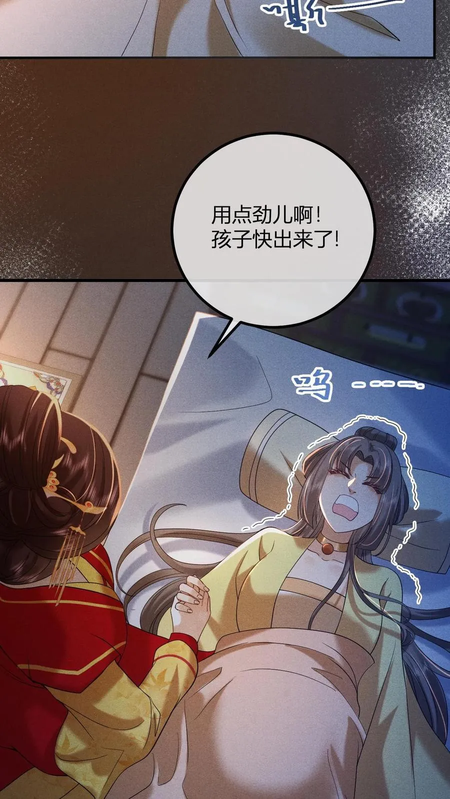 第247话 李美人的噩梦3