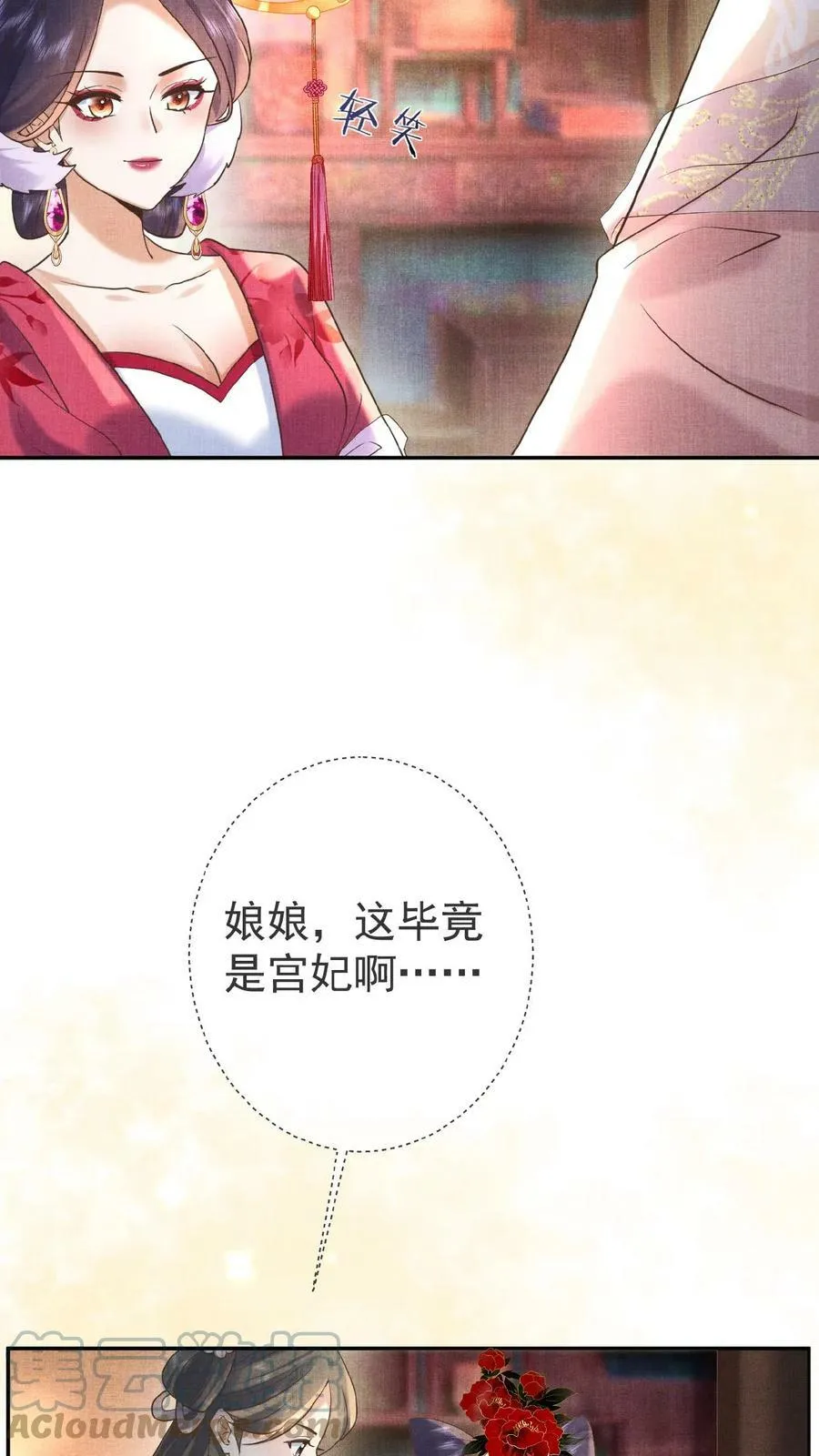 第21话 昏倒12