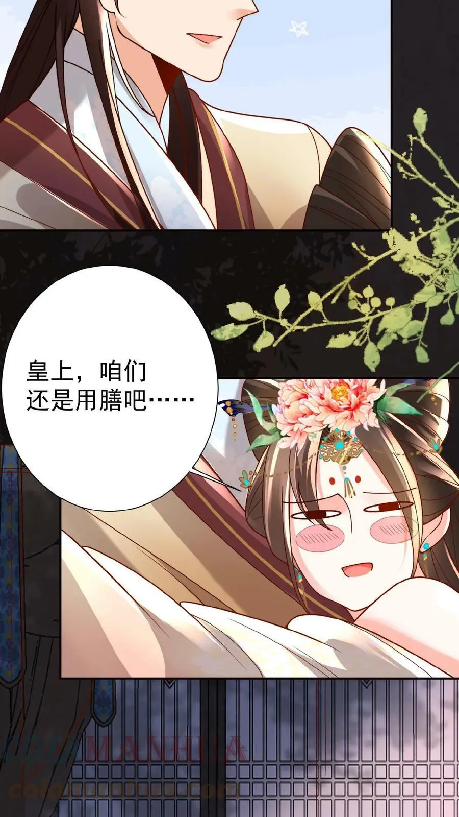 第43话 鸳鸯帕子要不要呀24