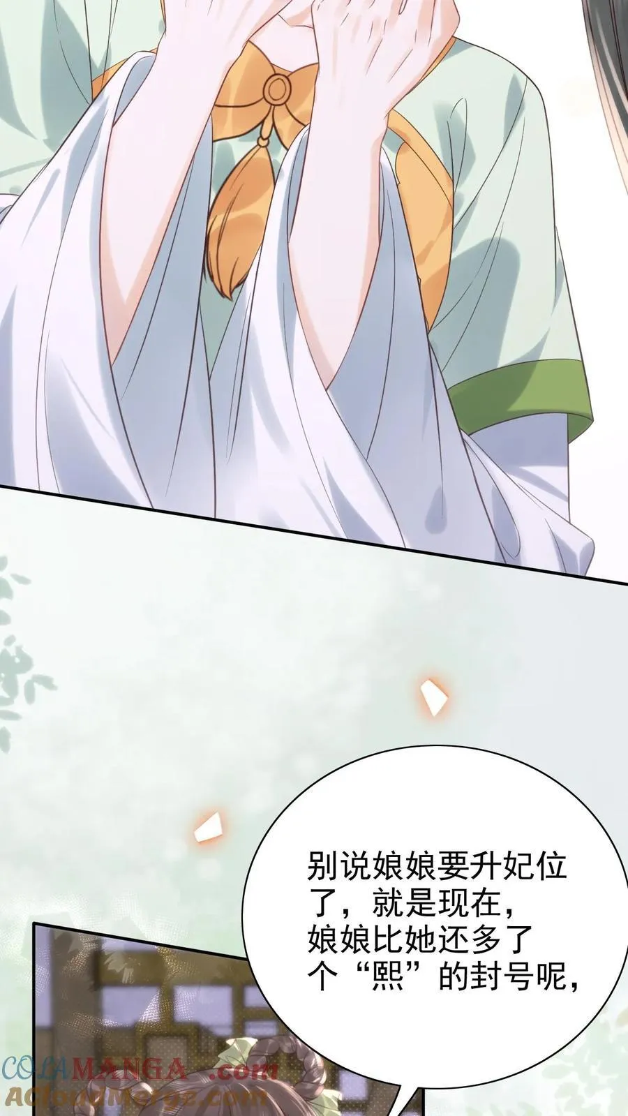 第300话 正式册封18