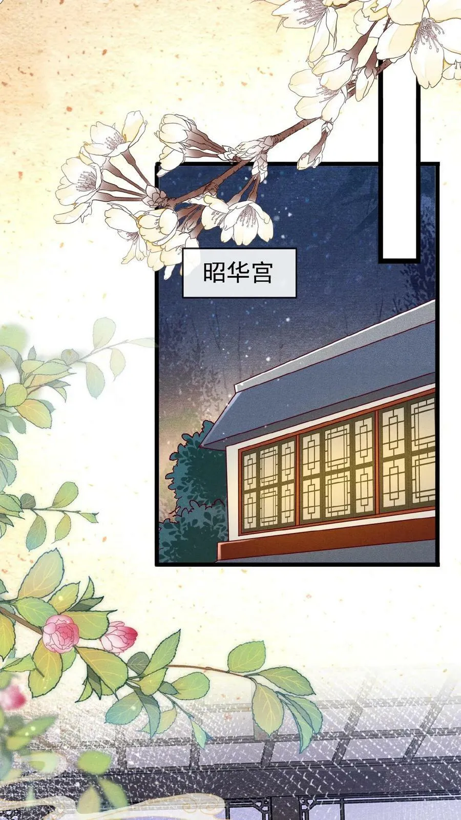 第66话 高烧5