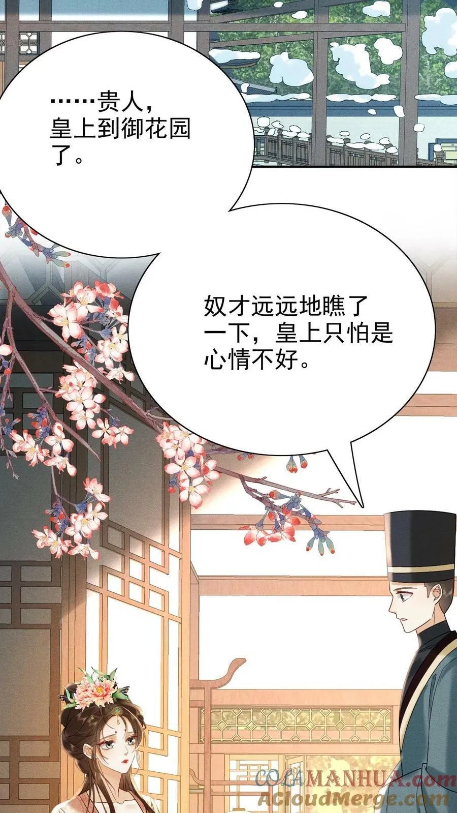 第175话 皇帝的雷霆手段2