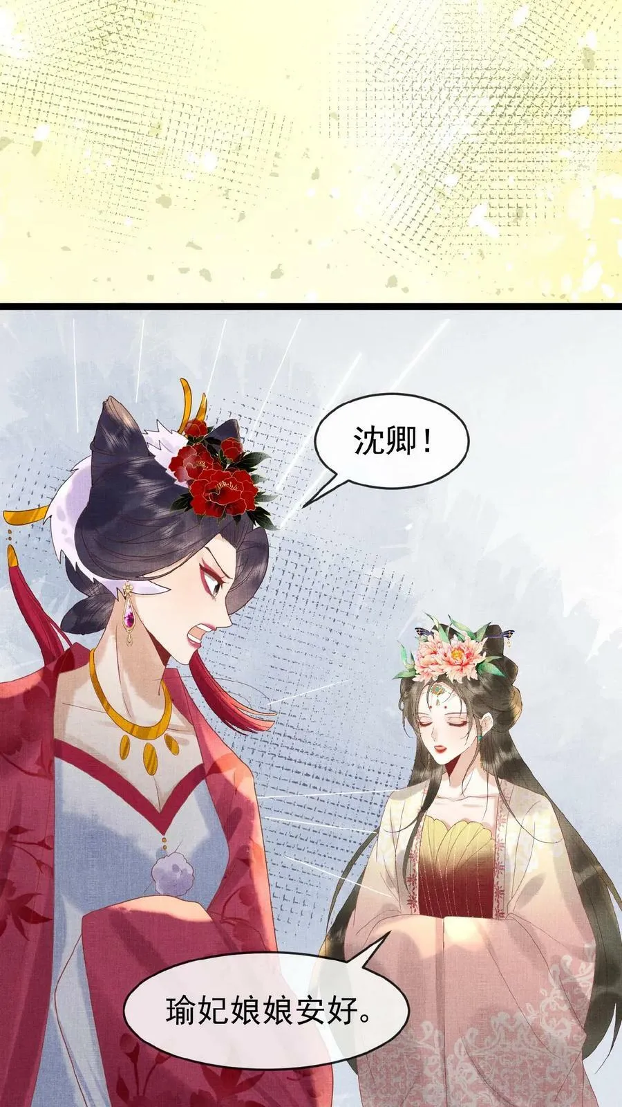 第90话 请安风波25