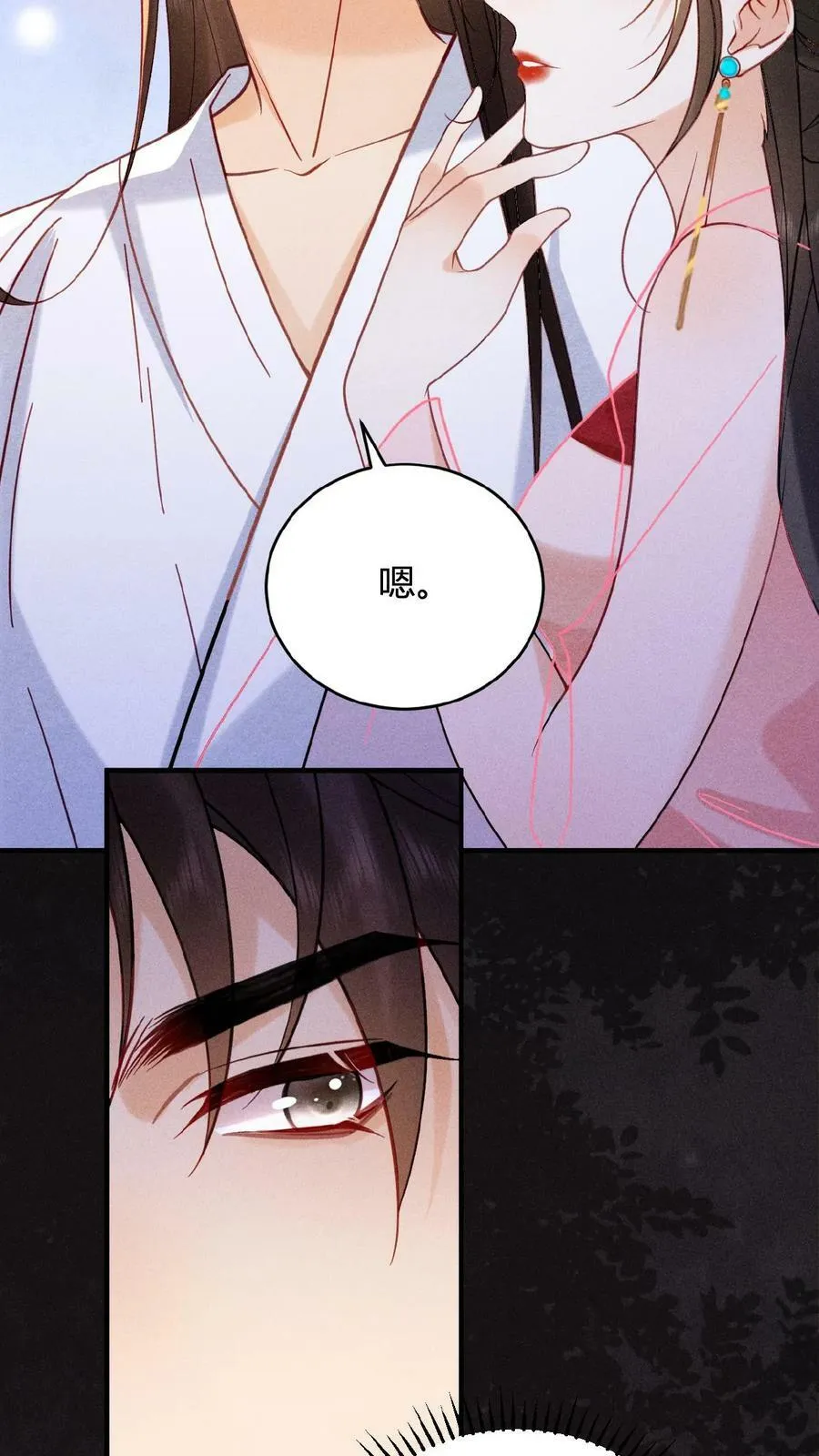 第28话 我是她唯一的依靠7