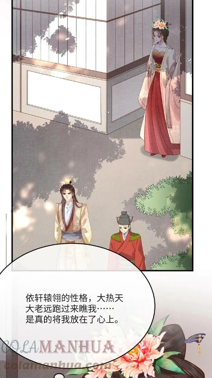 第51话 禁止白日宣淫24