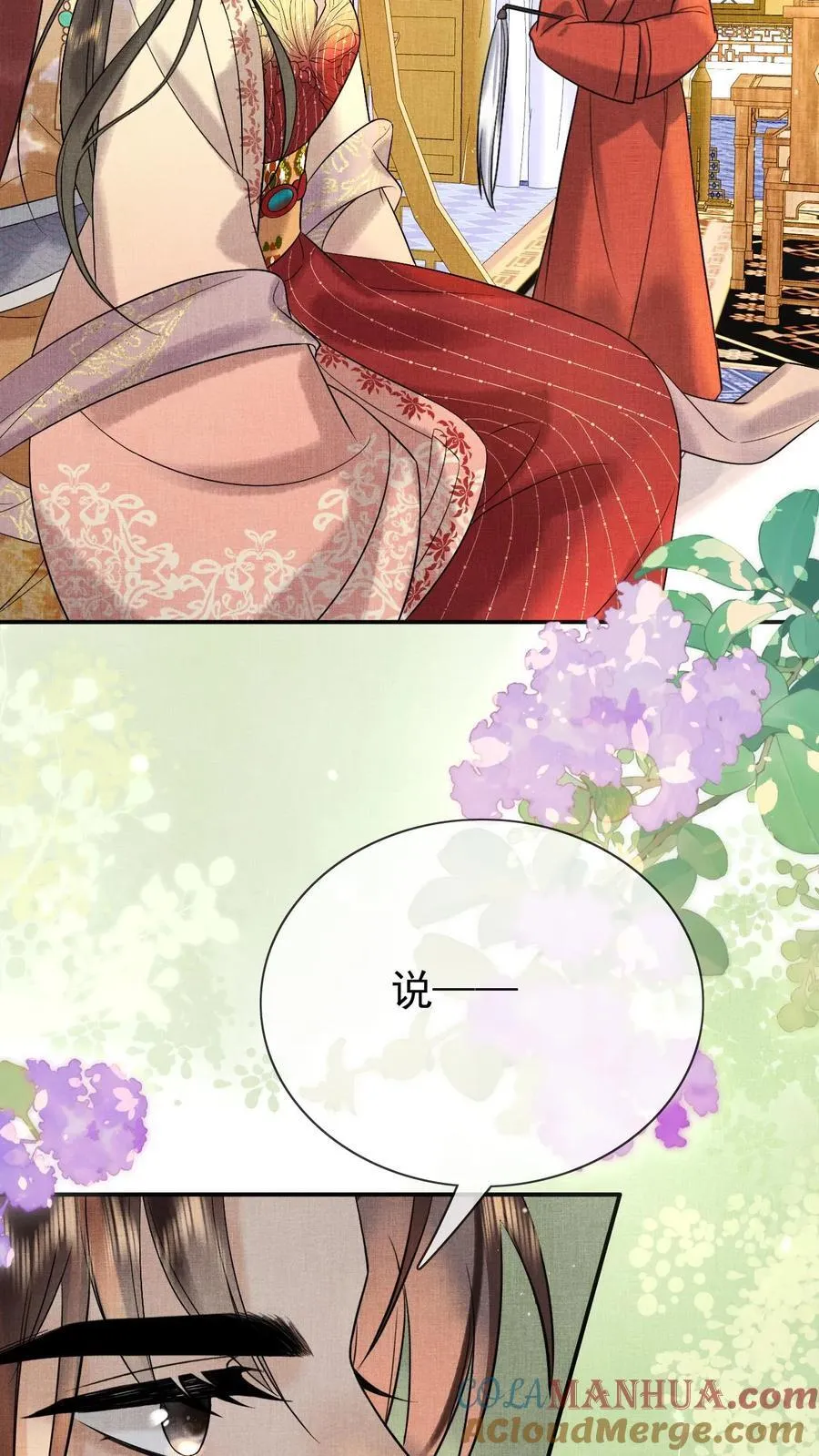 第236话 要去侍疾吗4