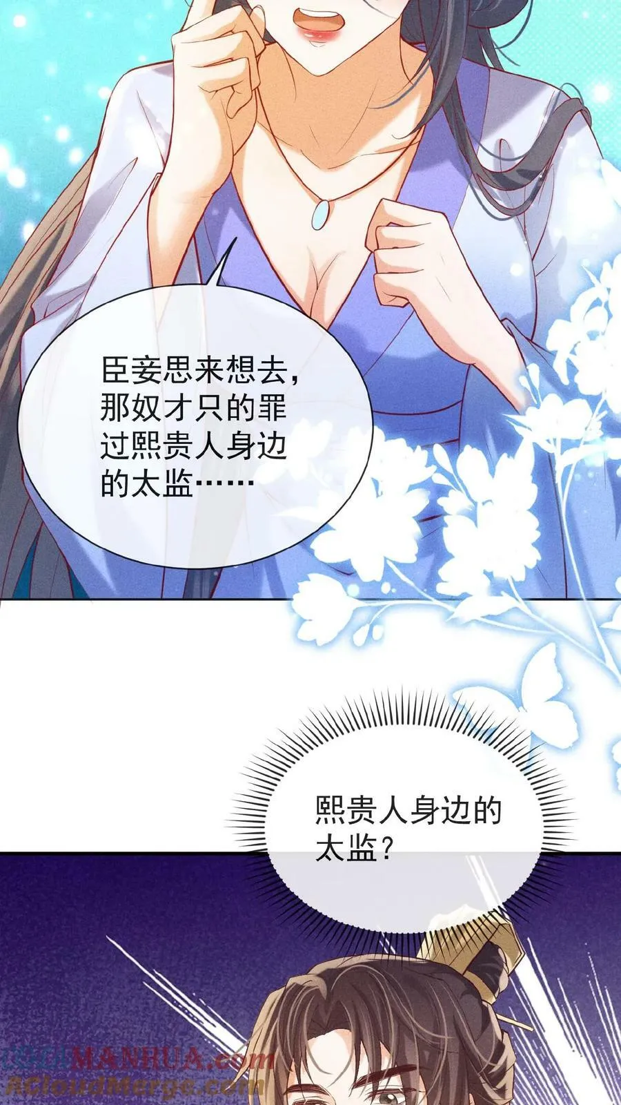 第134话 不能示弱22