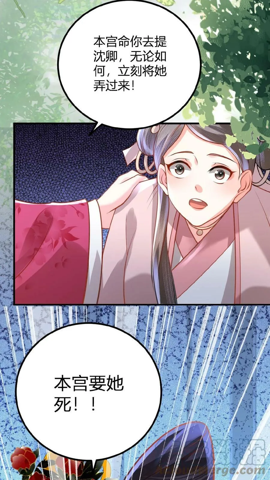 第76话 妒火烧心24