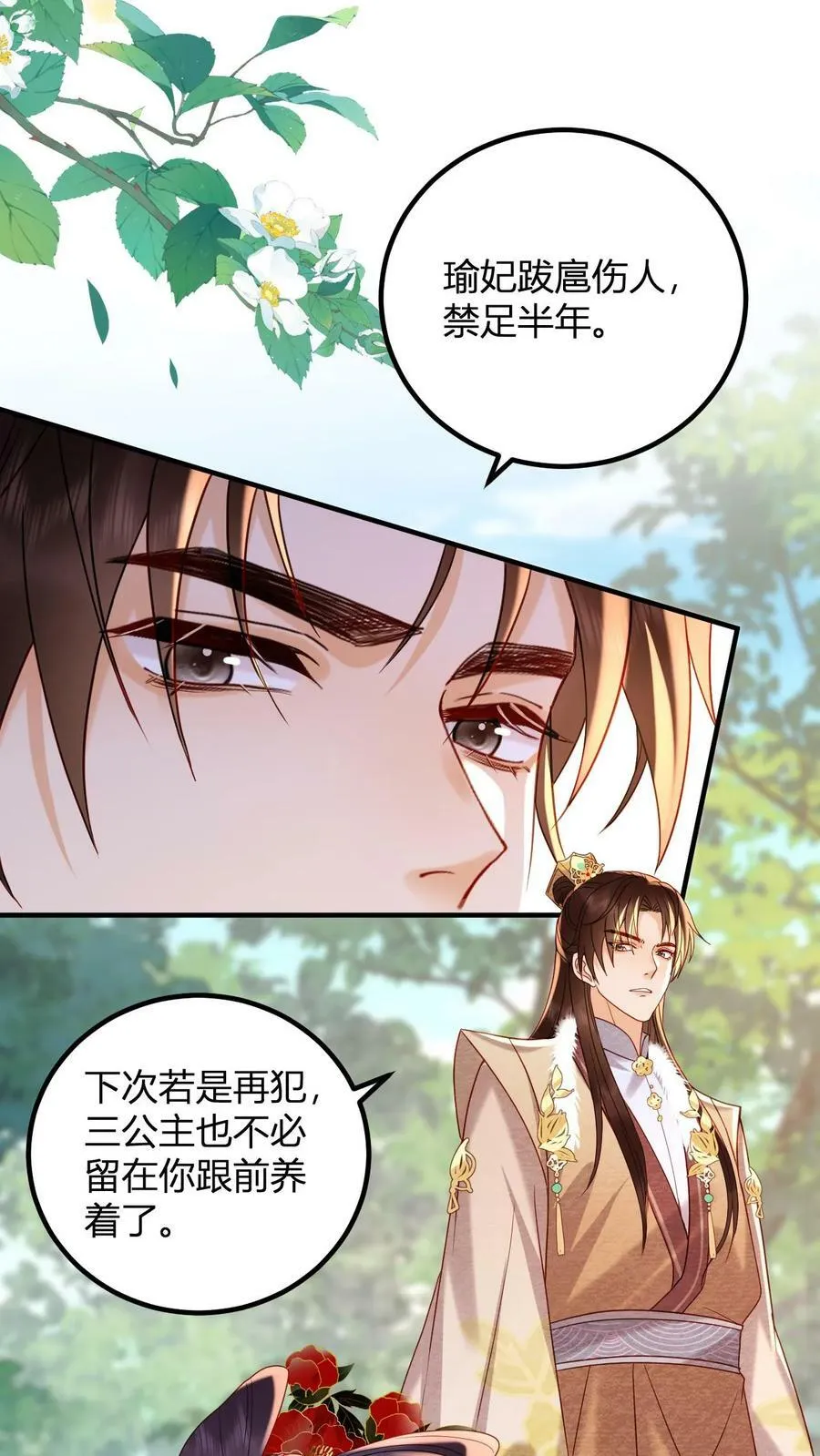 第162话 步步惊心5