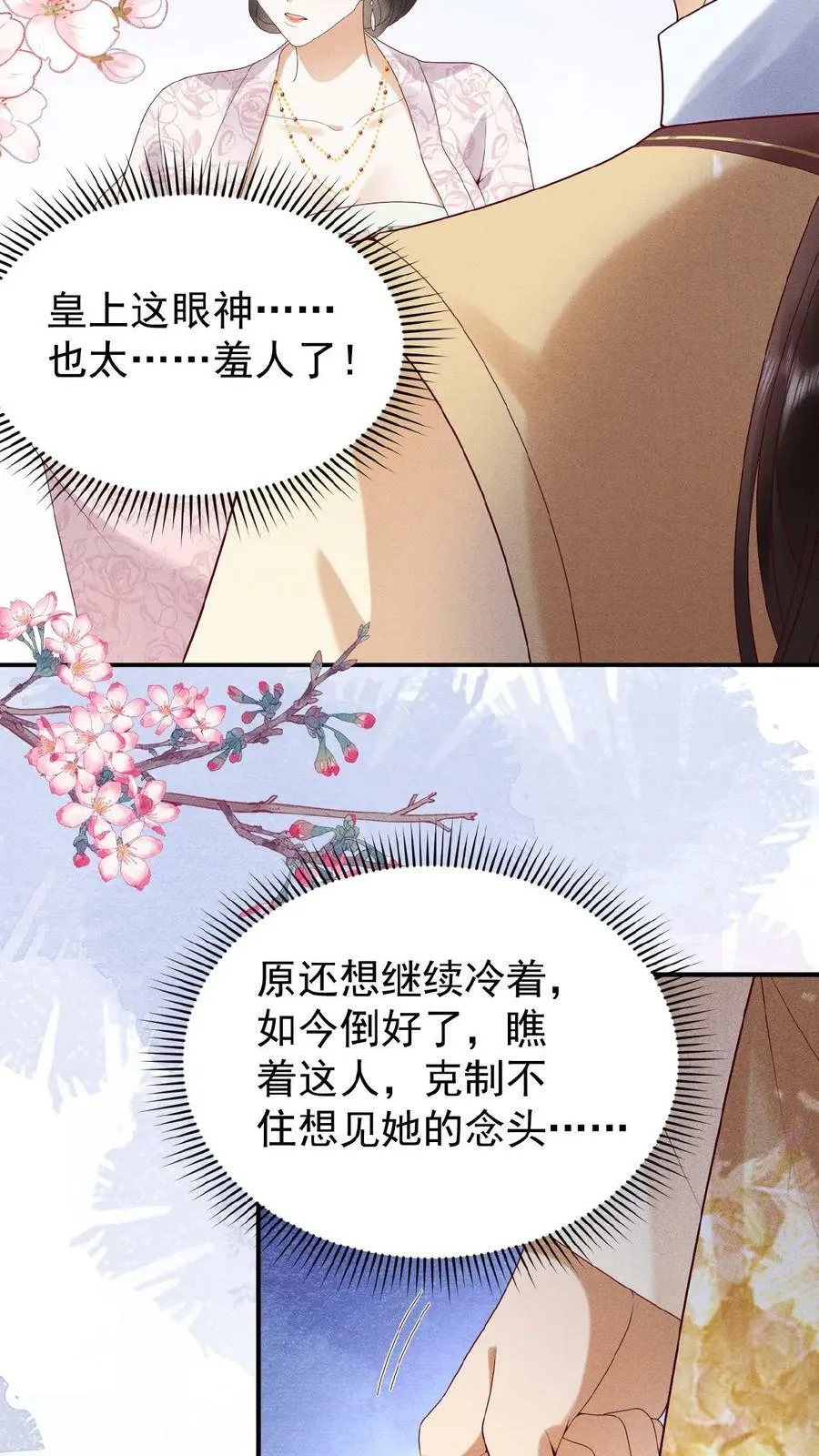 第117话 相似的两人11
