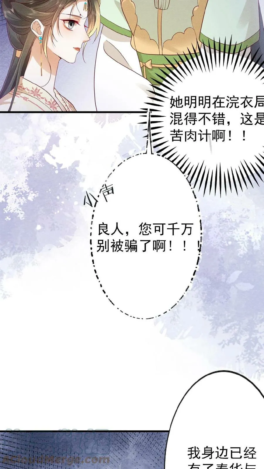 第64话 这时候想吃回头草了？8