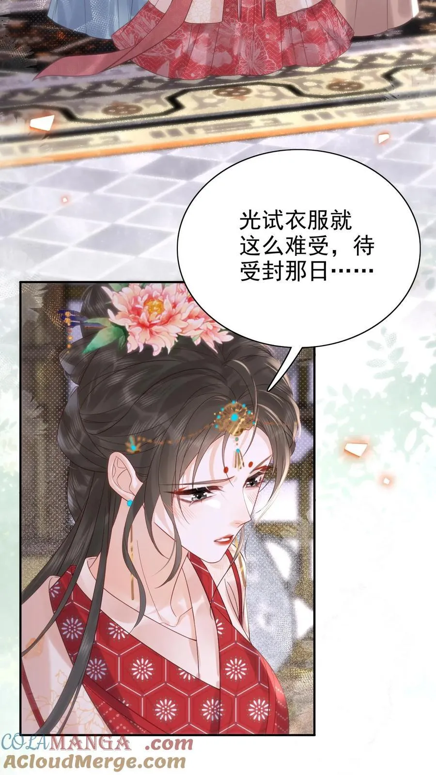 第300话 正式册封10