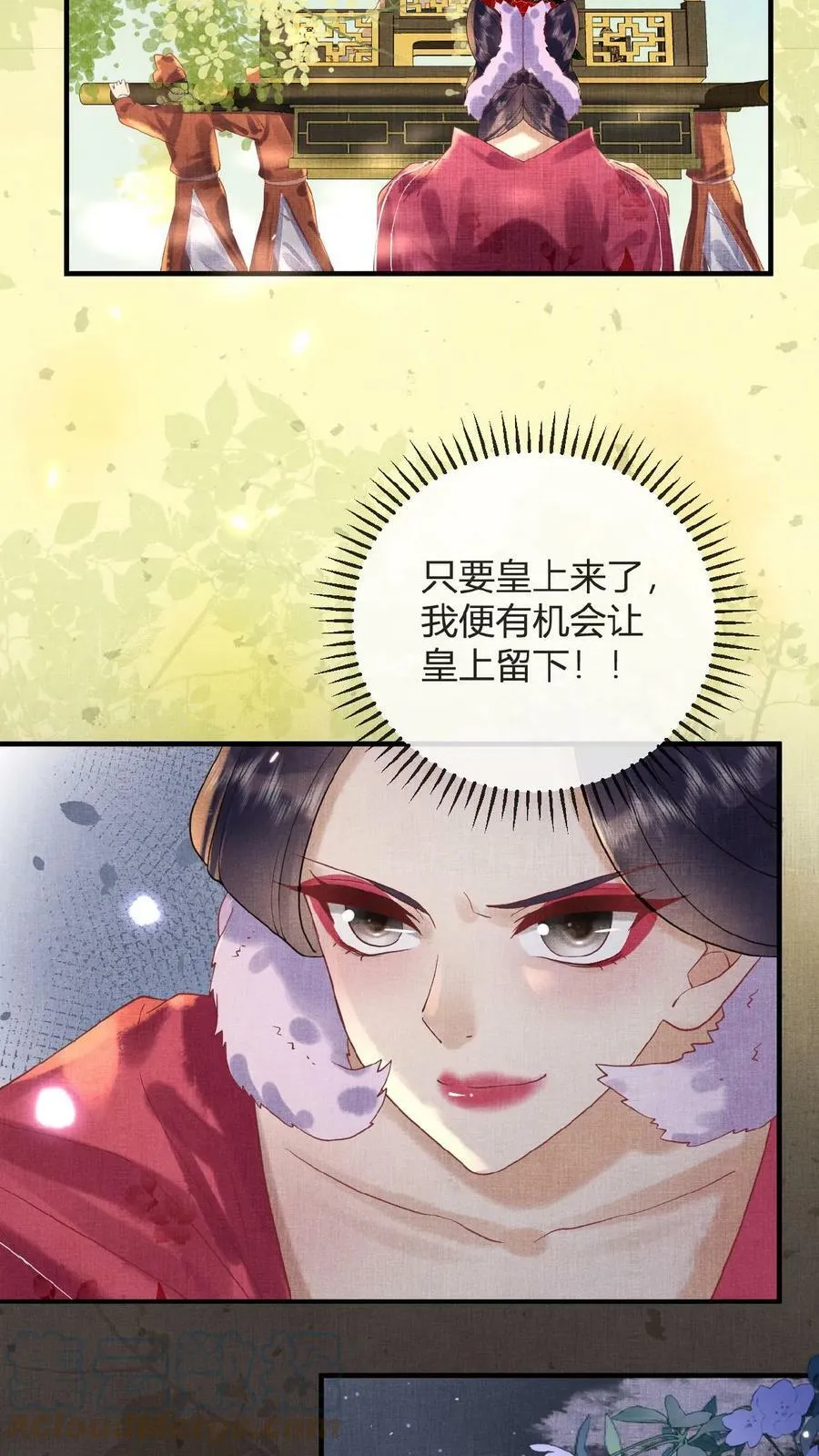第75话 暗香28