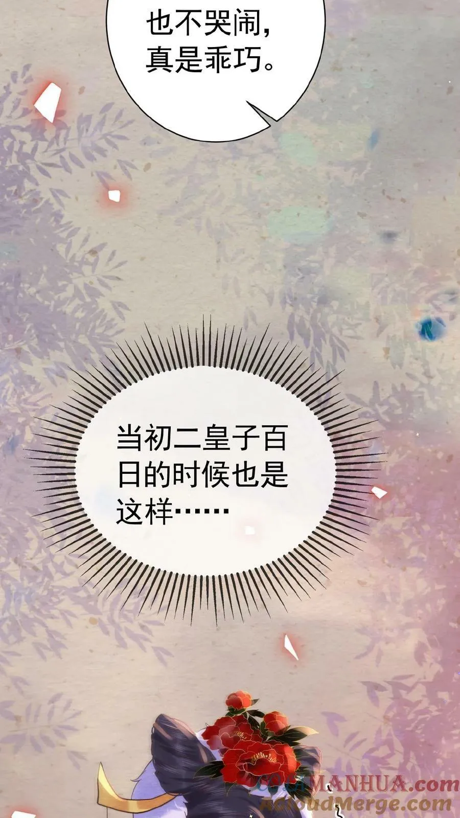 第158话 祸端12