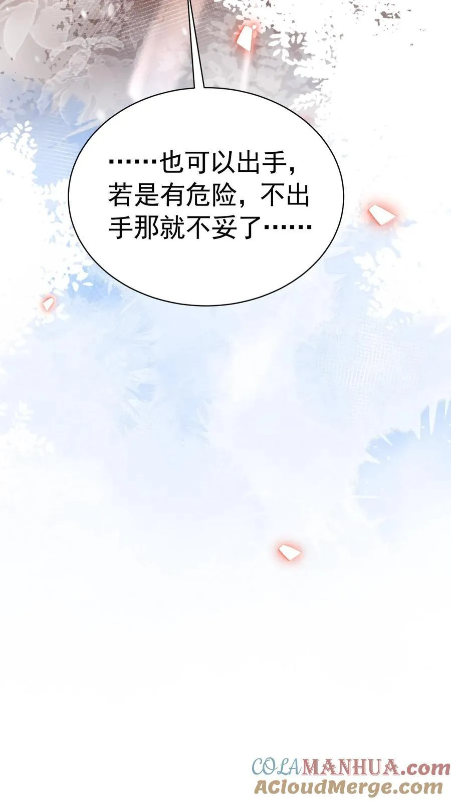 第267话 才不会生气呢16