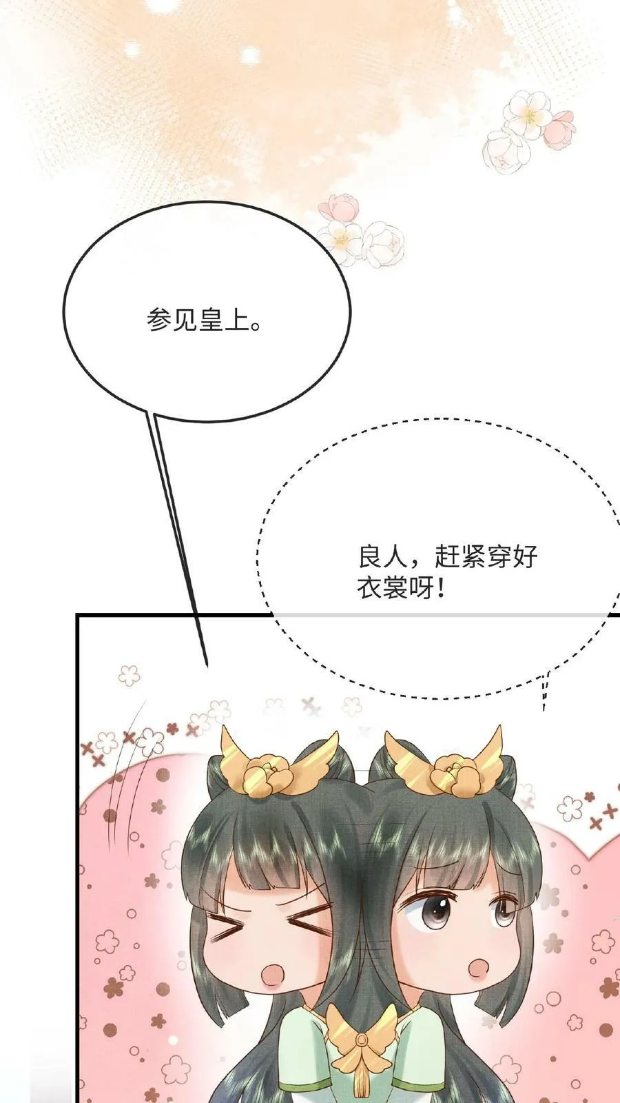 第51话 禁止白日宣淫3