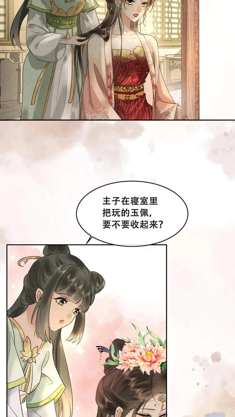 第199话 真的想皇上了3