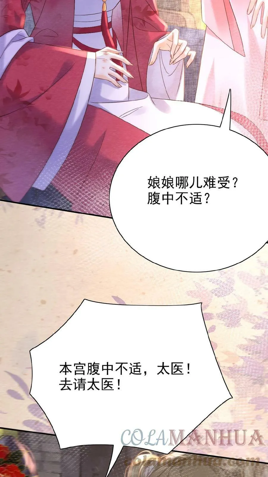 第50话 你可知错——4